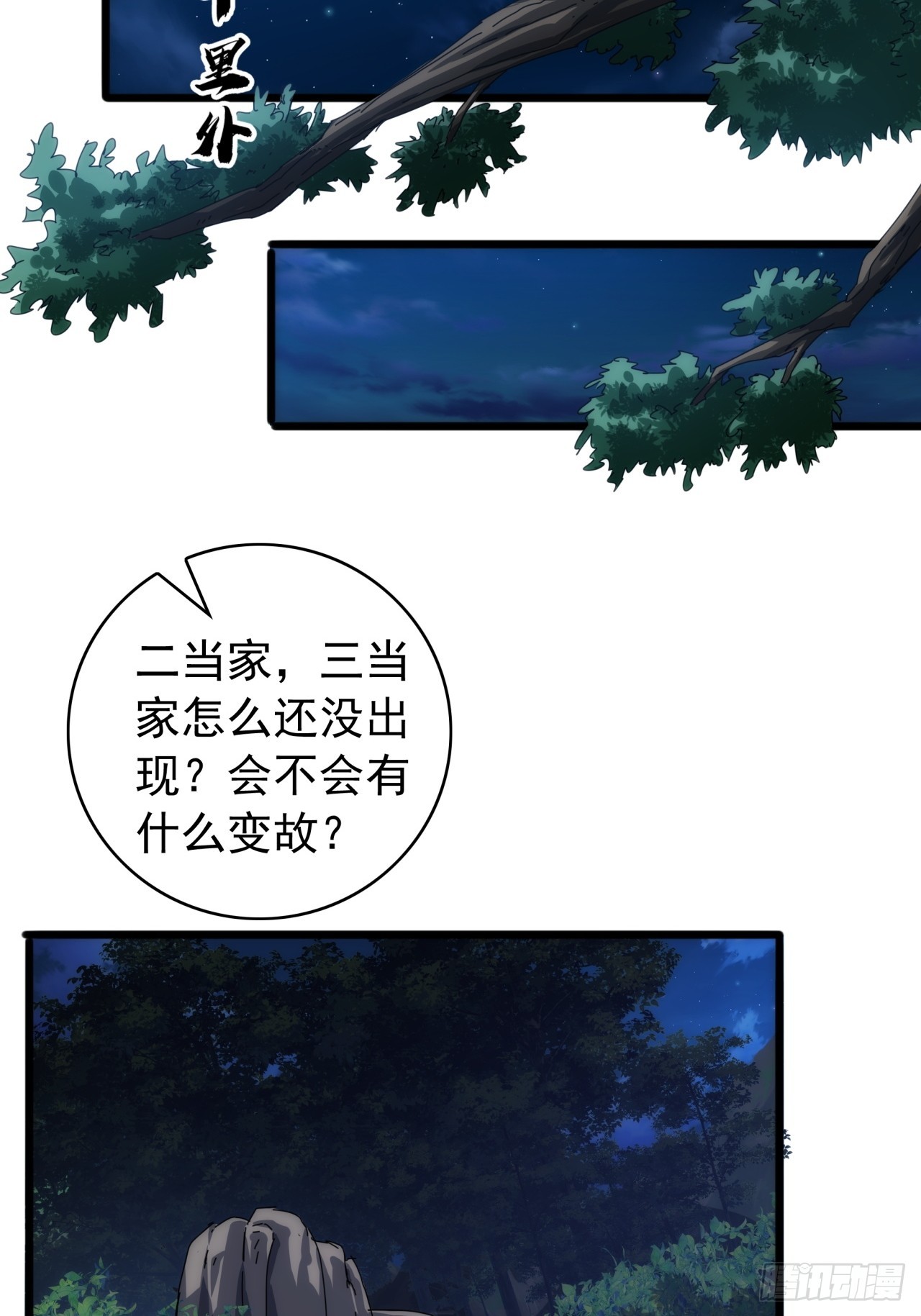 3话  偷袭与反杀(1/2)-第2话