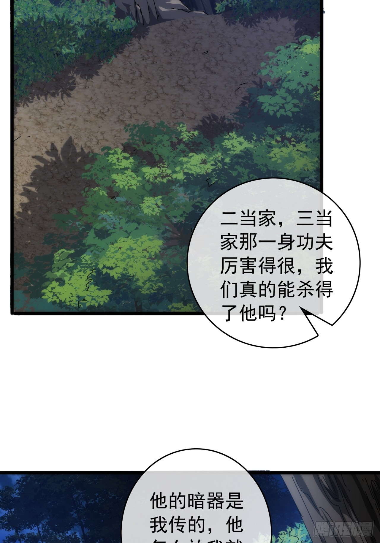 3话  偷袭与反杀(1/2)-第2话