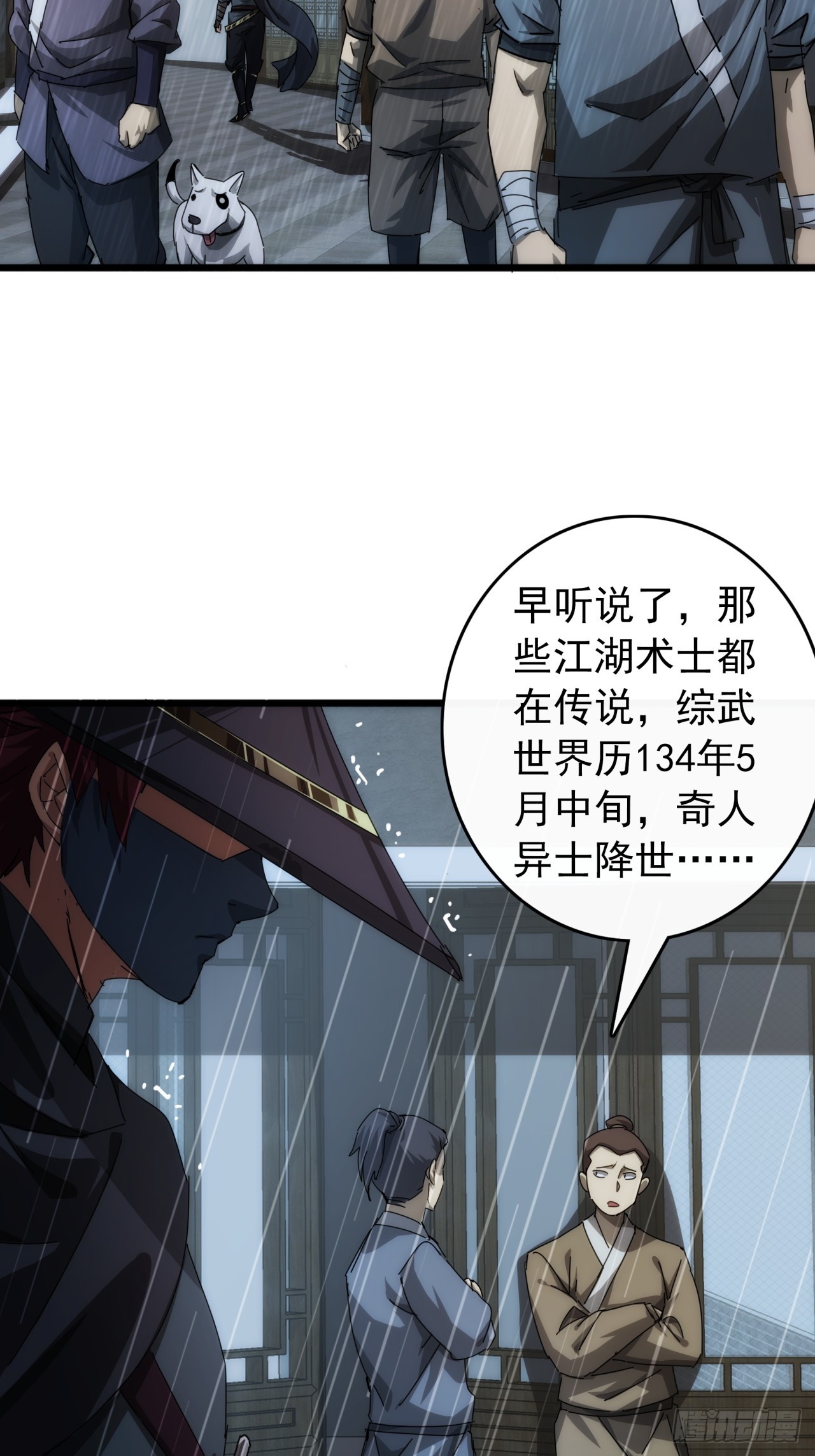 3话  偷袭与反杀(1/2)-第2话