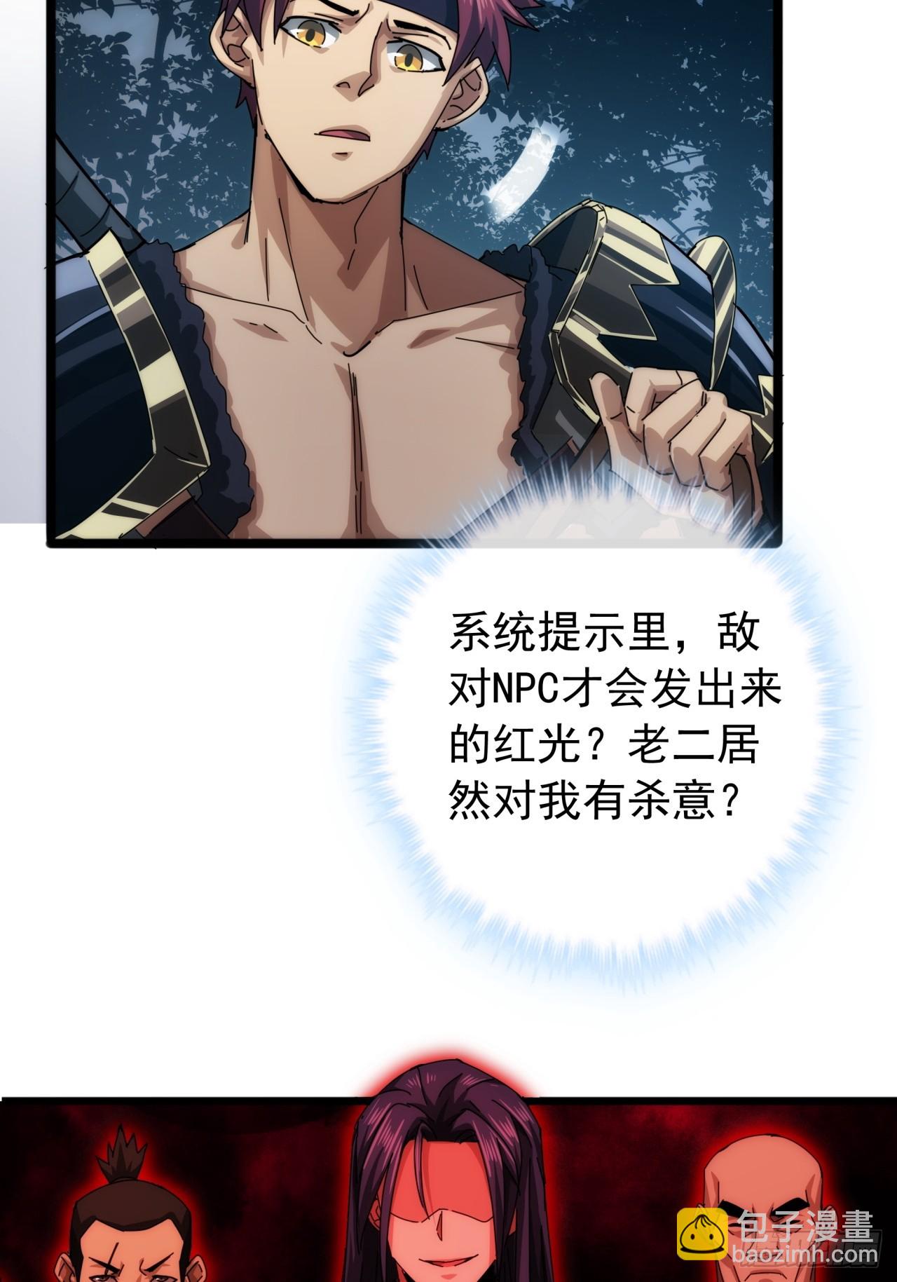 3话  偷袭与反杀(1/2)-第2话