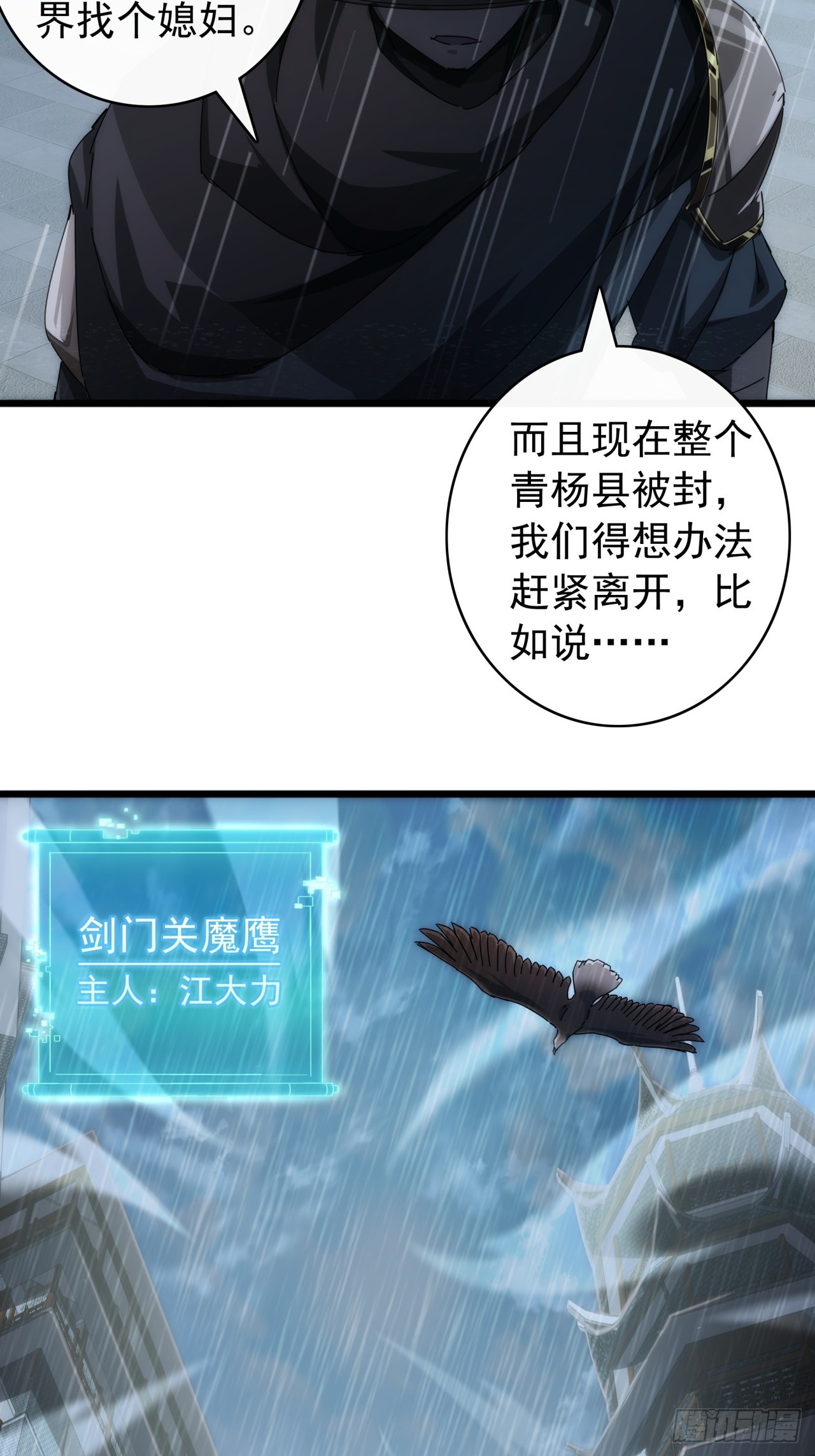 3话  偷袭与反杀(1/2)-第2话