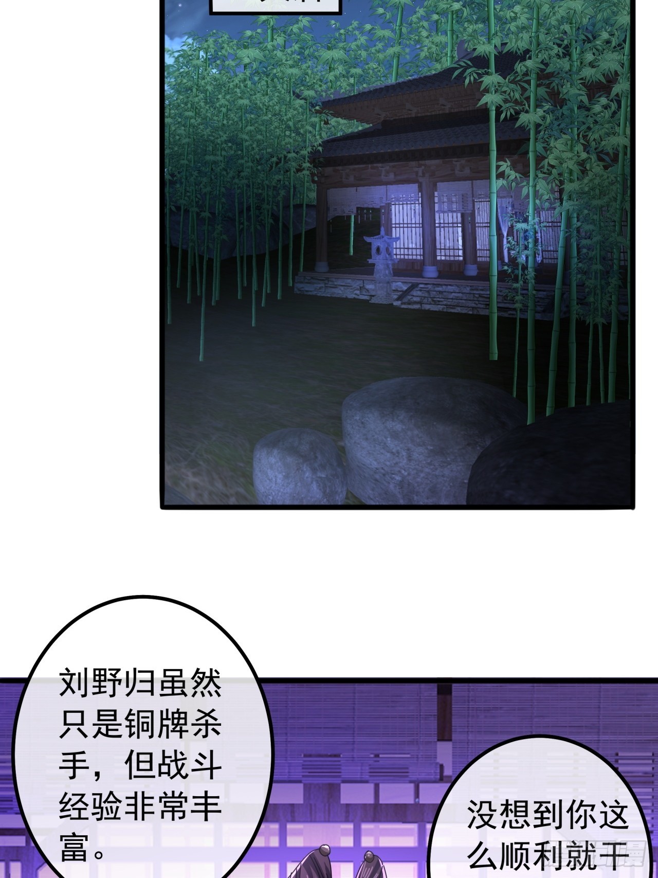 21话  晋升银牌杀手(1/2)-第20话