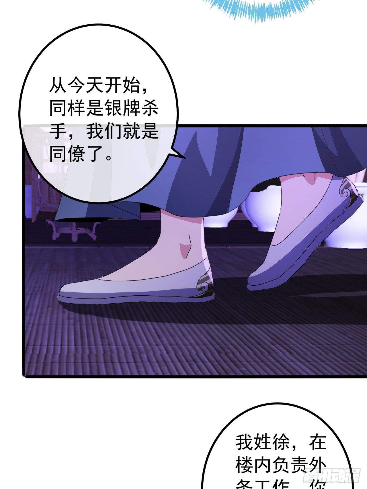 21话  晋升银牌杀手(1/2)-第20话