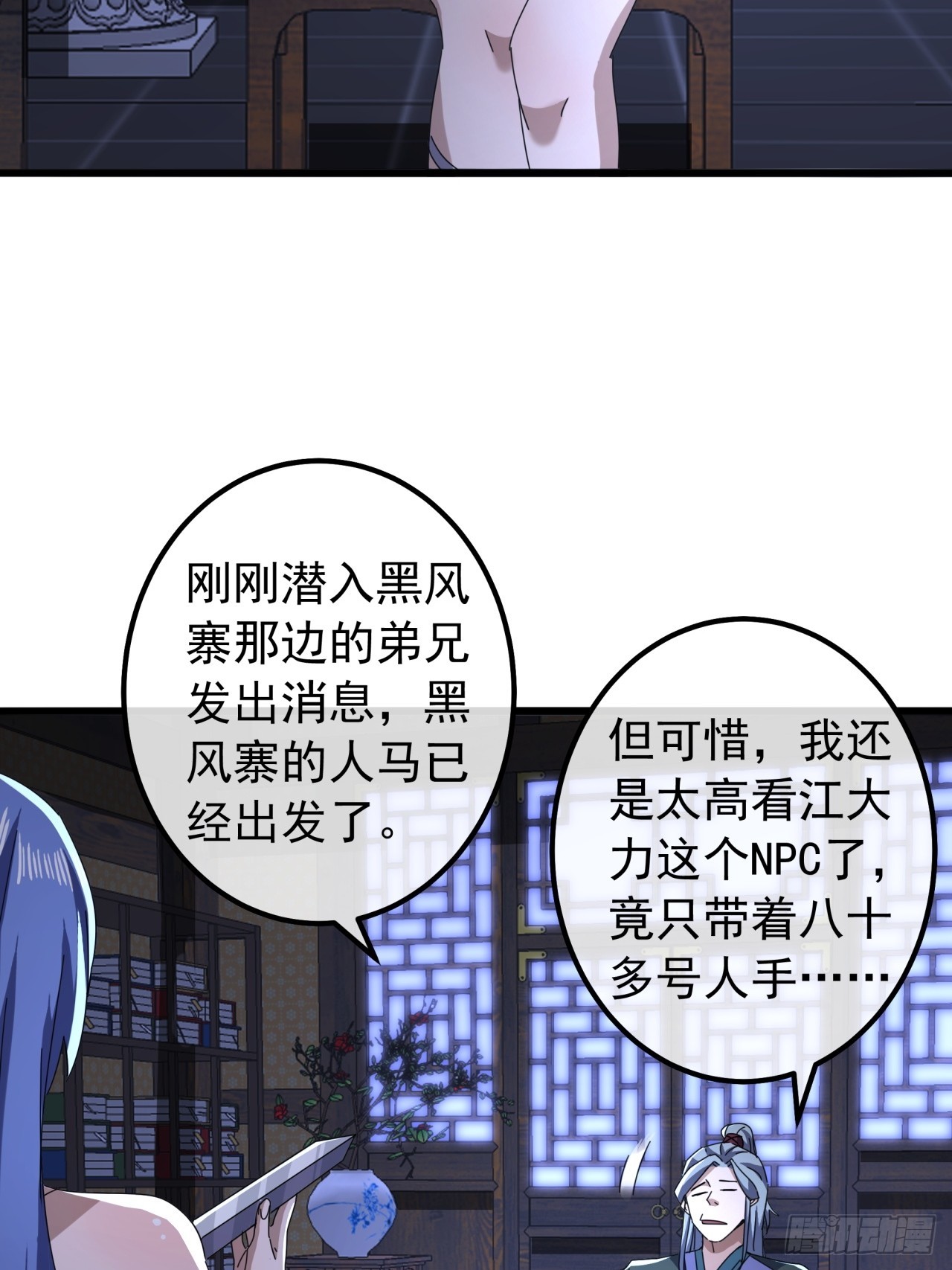 23话  沱水山寨开战(1/2)-第22话