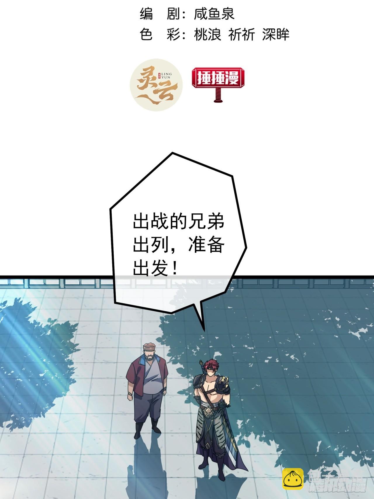 23话  沱水山寨开战(1/2)-第22话
