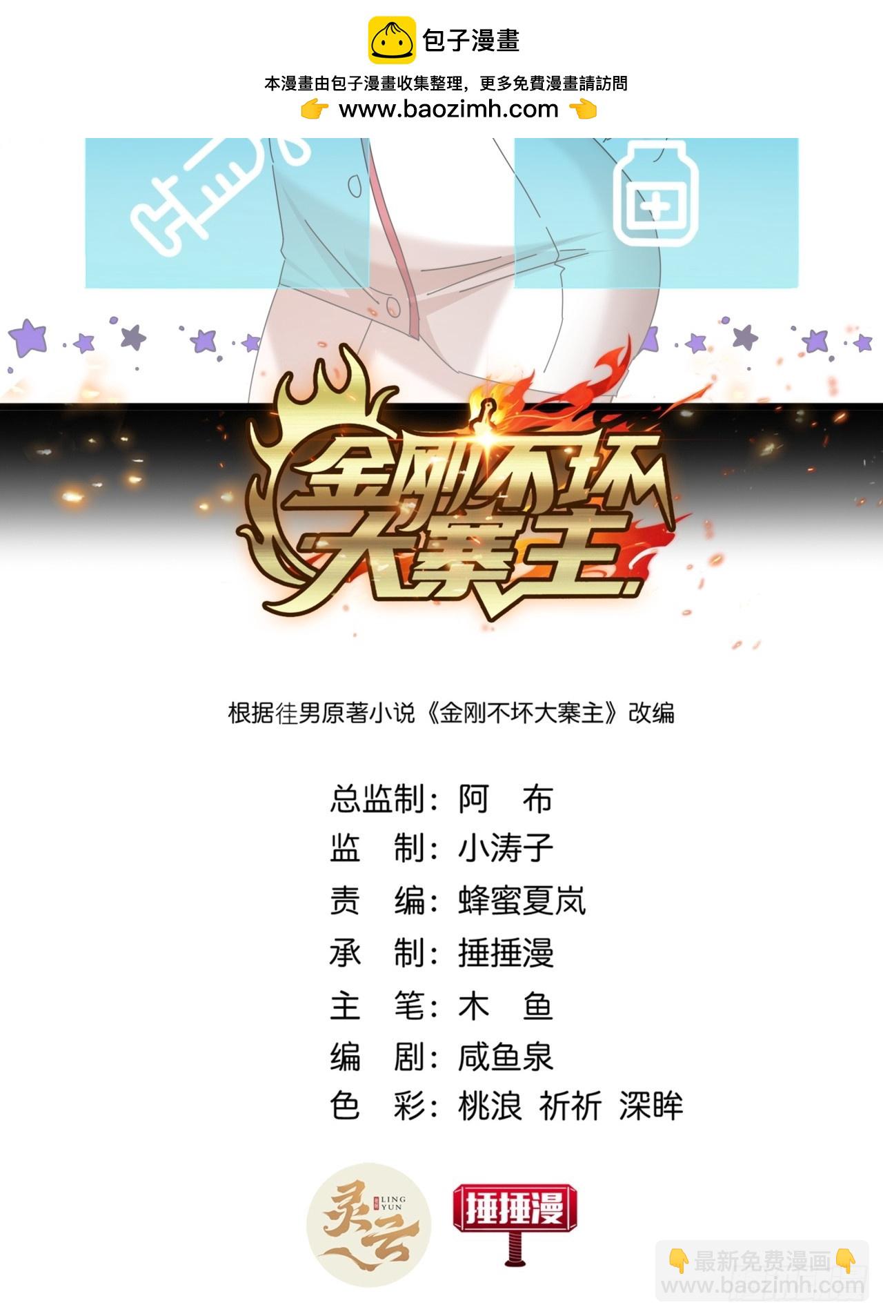 25话  战局已定(1/2)-第24话