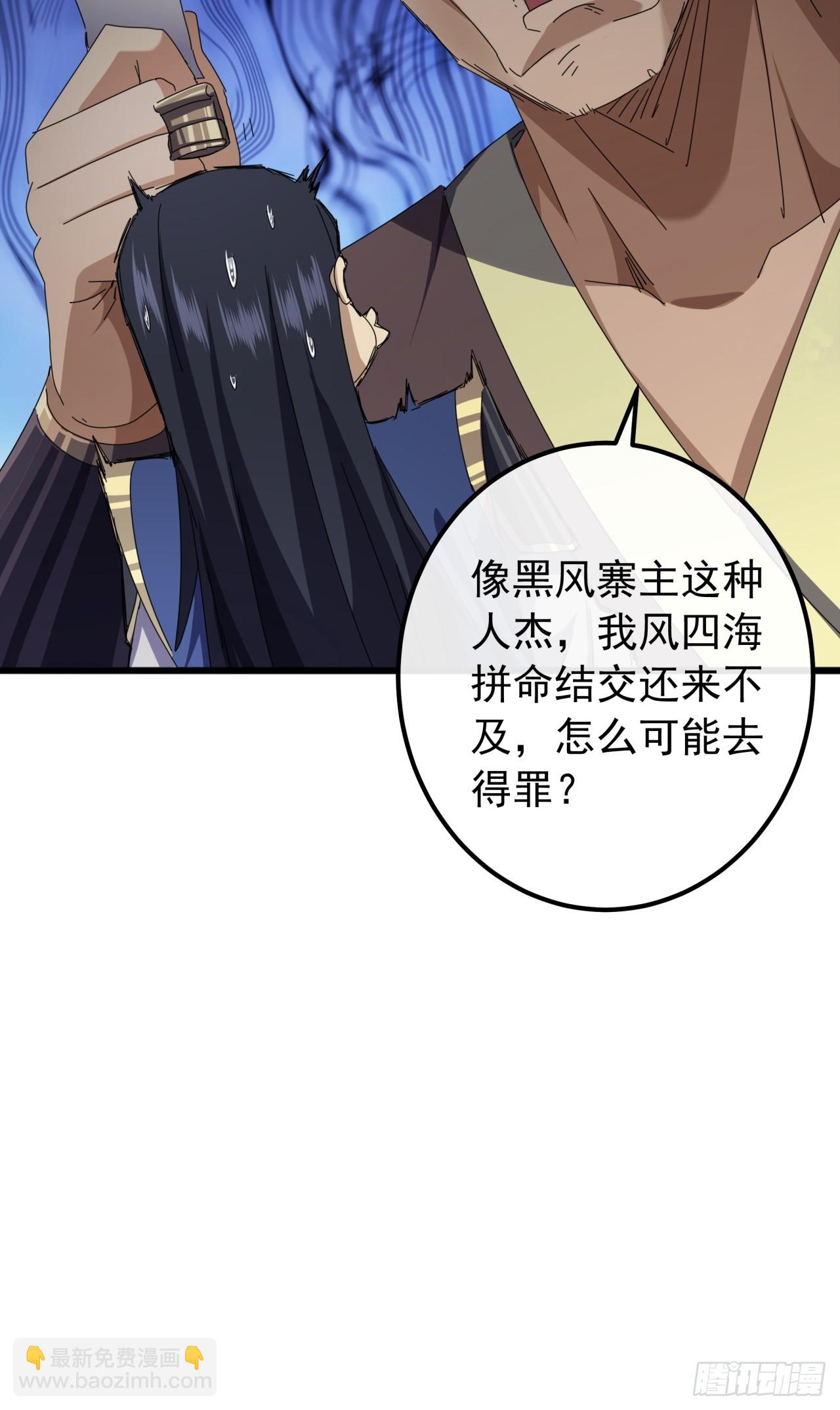 27话  疾风山寨的立场(1/2)-第26话