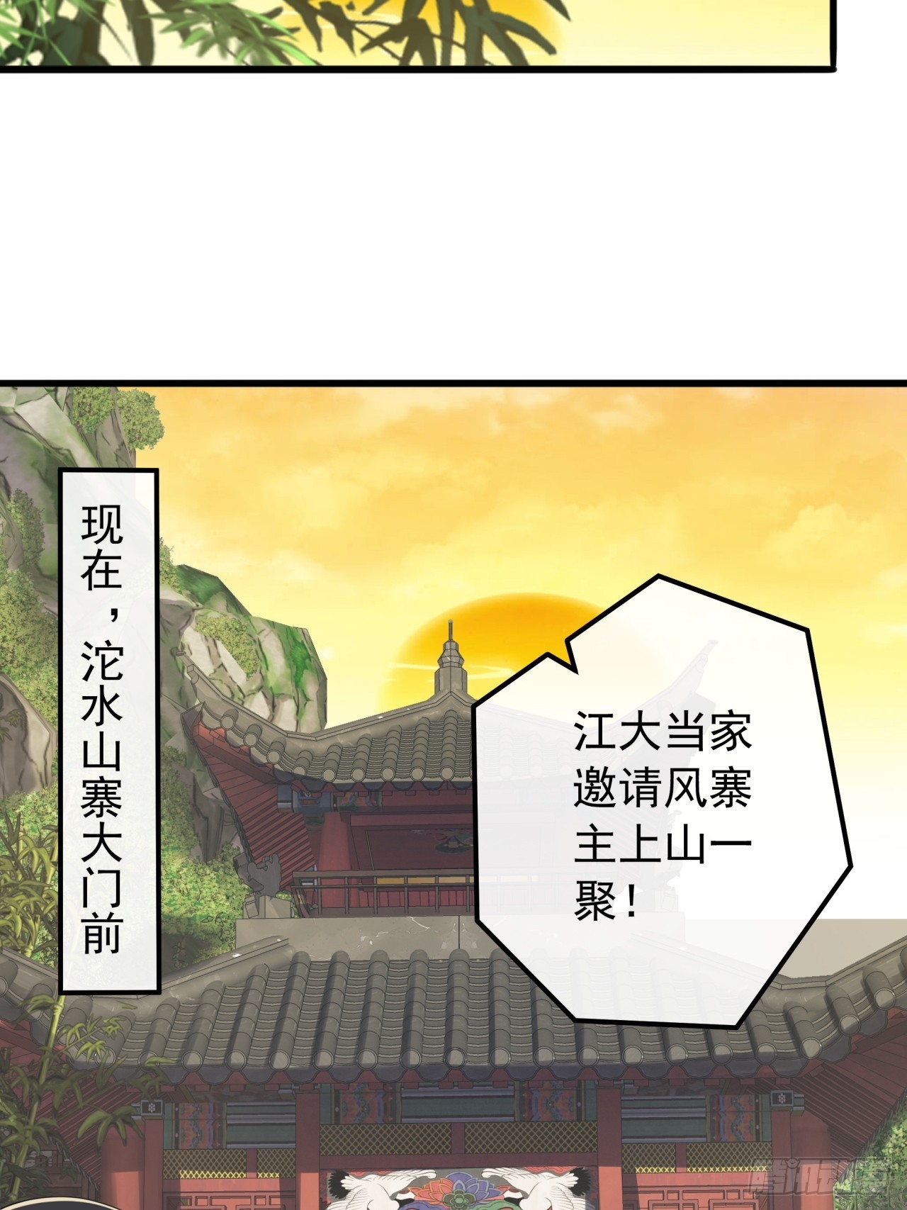 27话  疾风山寨的立场(1/2)-第26话