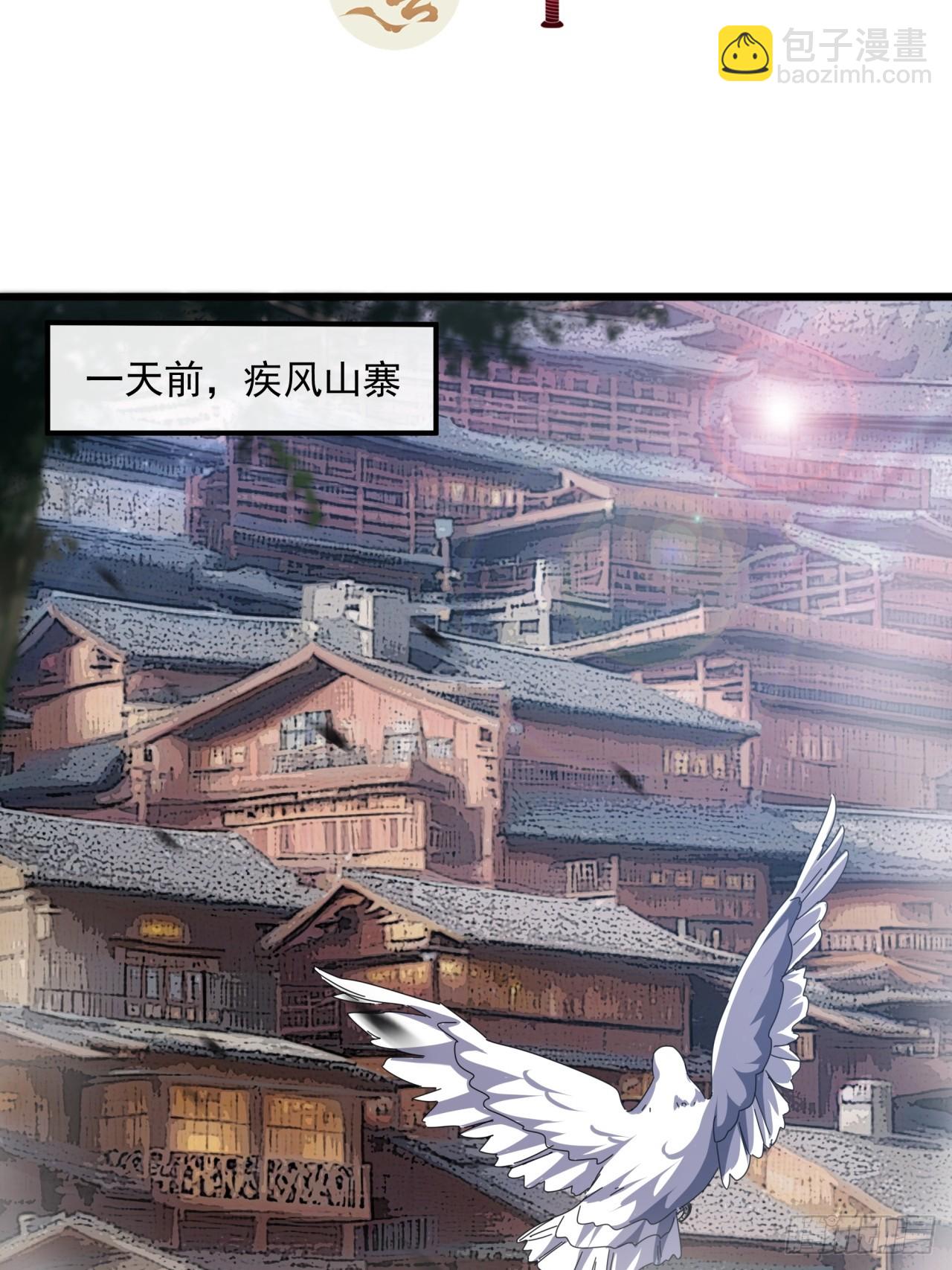 27话  疾风山寨的立场(1/2)-第26话