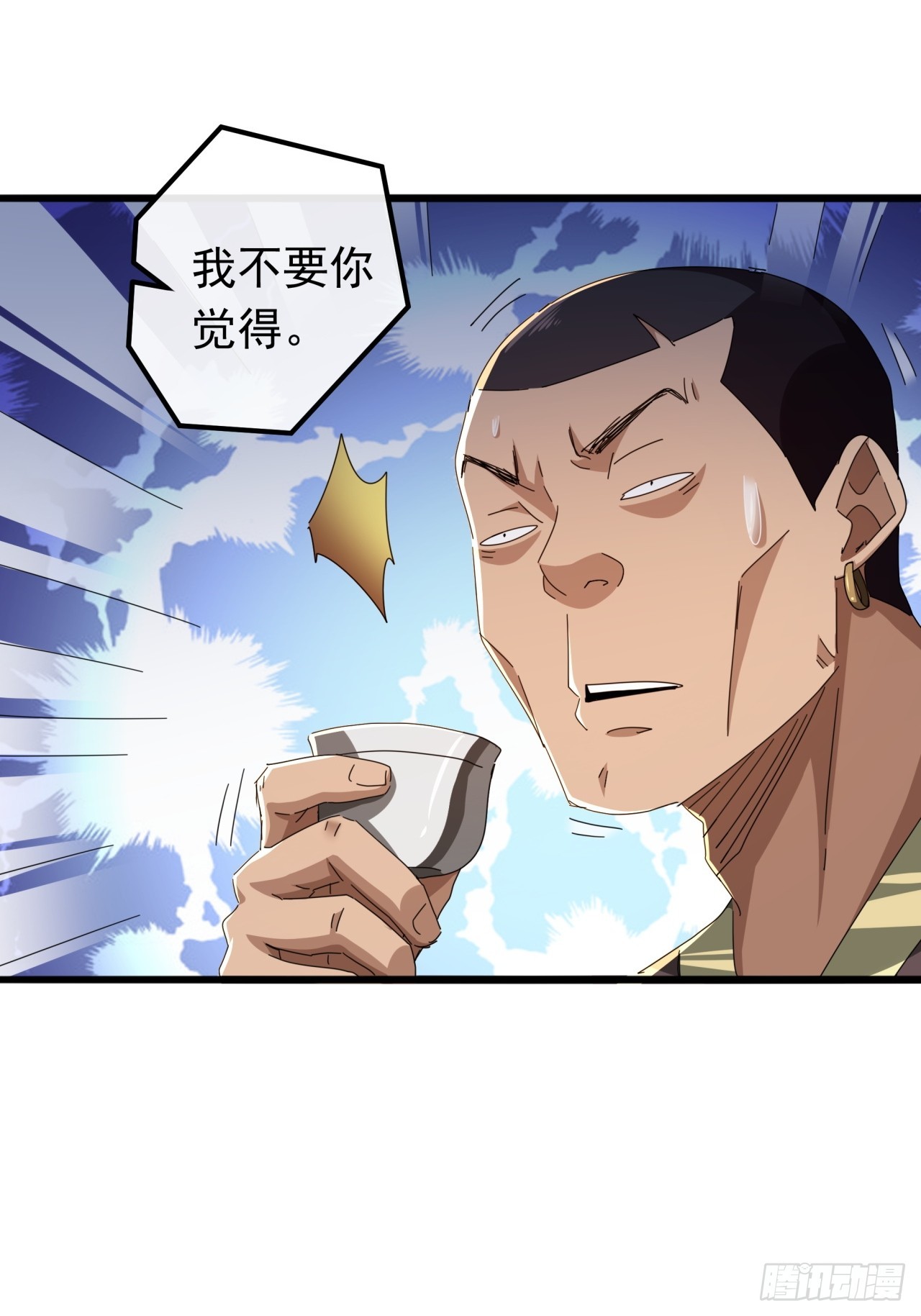 27话  疾风山寨的立场(1/2)-第26话