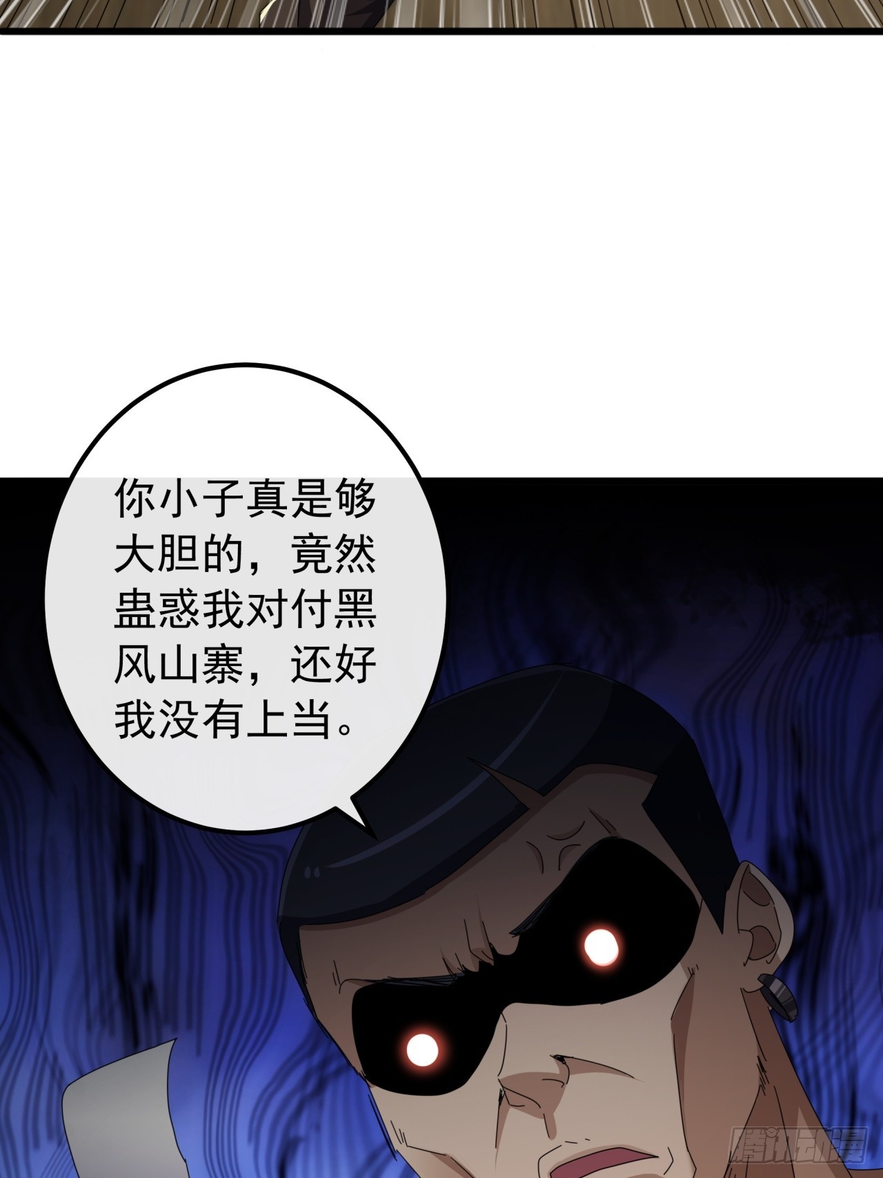 27话  疾风山寨的立场(1/2)-第26话