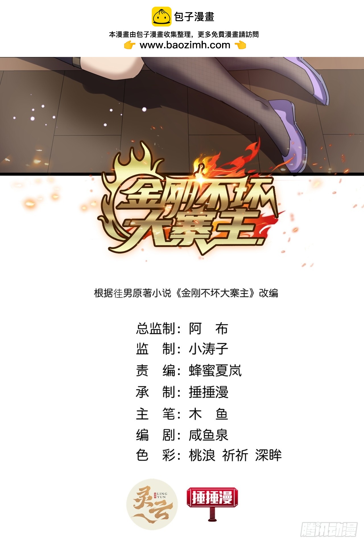 31话  谁都阻止不了老子变强(1/2)-第30话