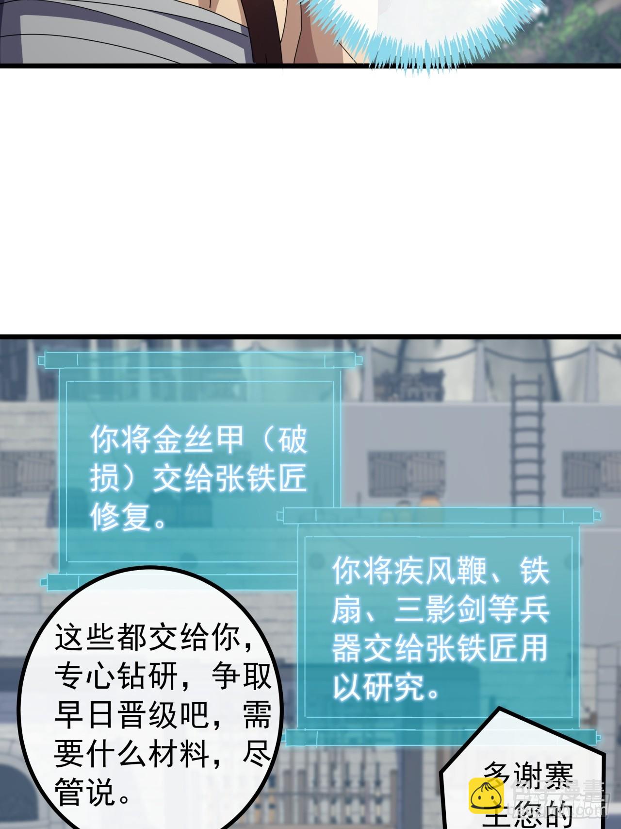 31话  谁都阻止不了老子变强(1/2)-第30话