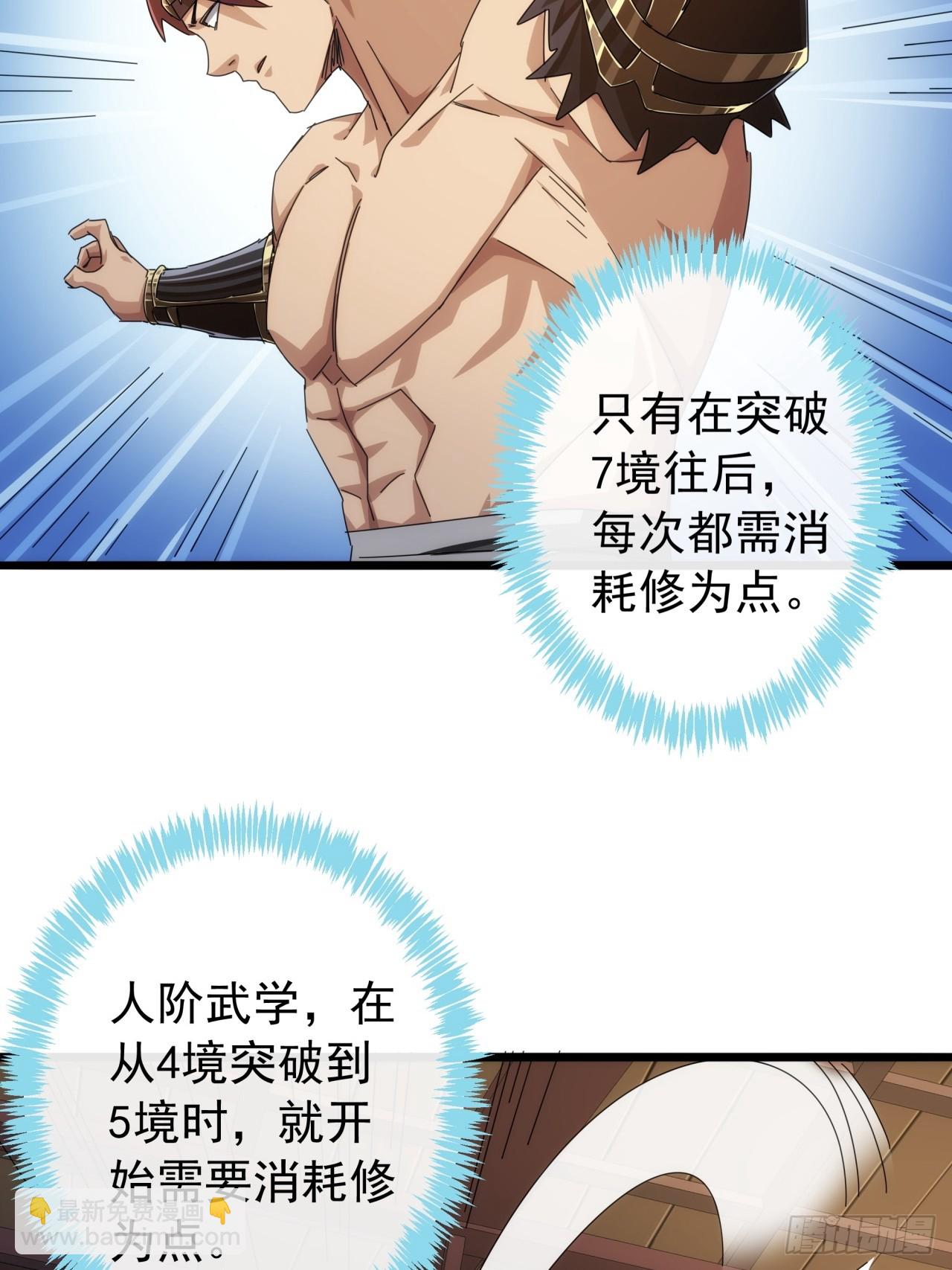 31话  谁都阻止不了老子变强(1/2)-第30话