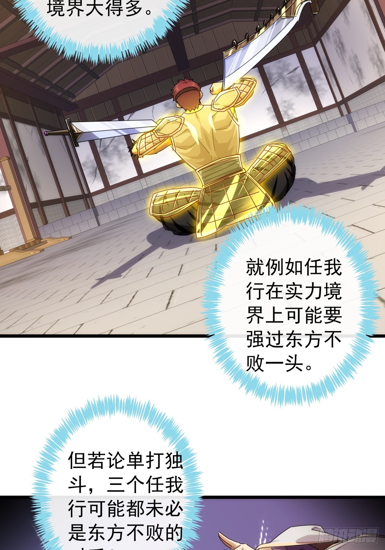 31话  谁都阻止不了老子变强(1/2)-第30话
