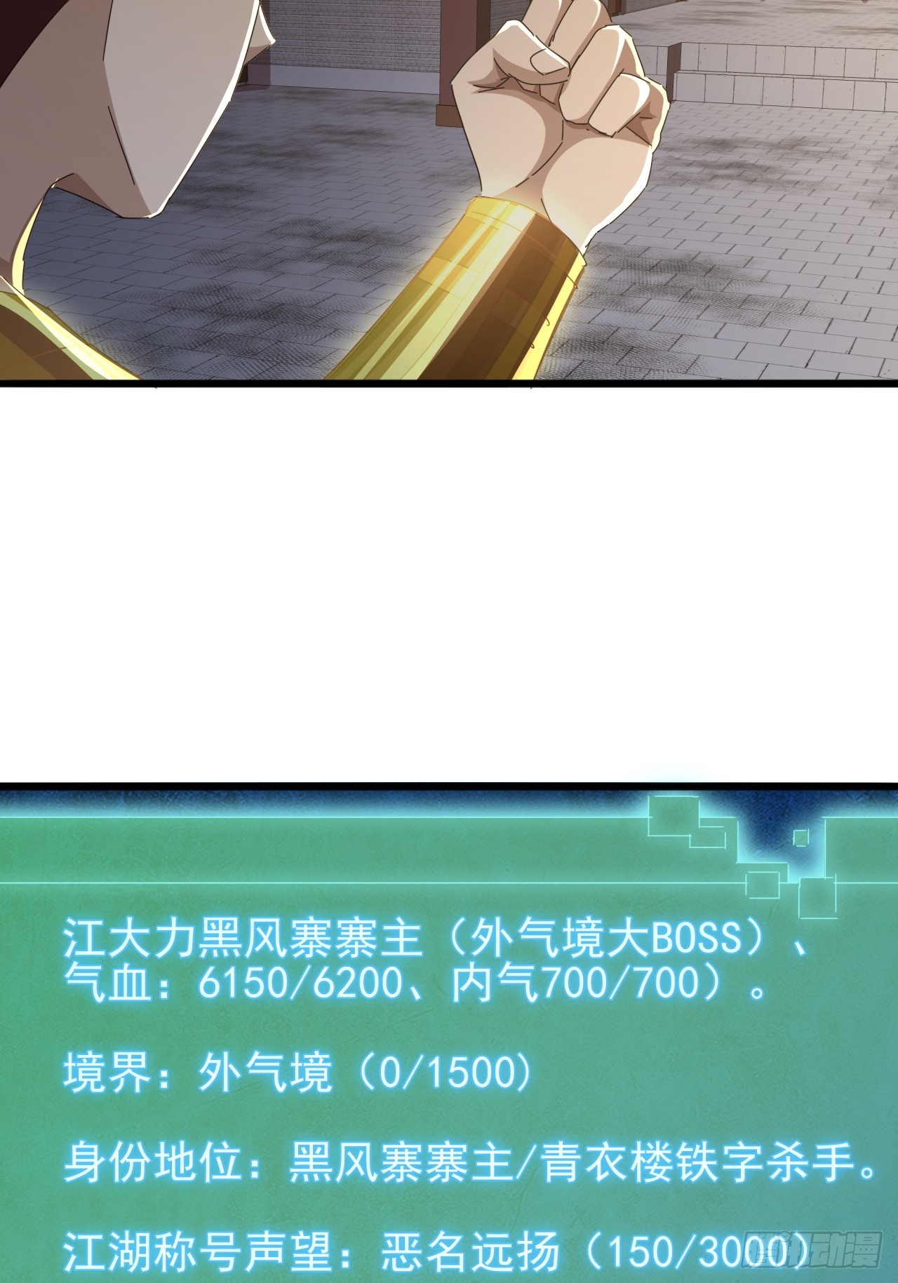31话  谁都阻止不了老子变强(1/2)-第30话