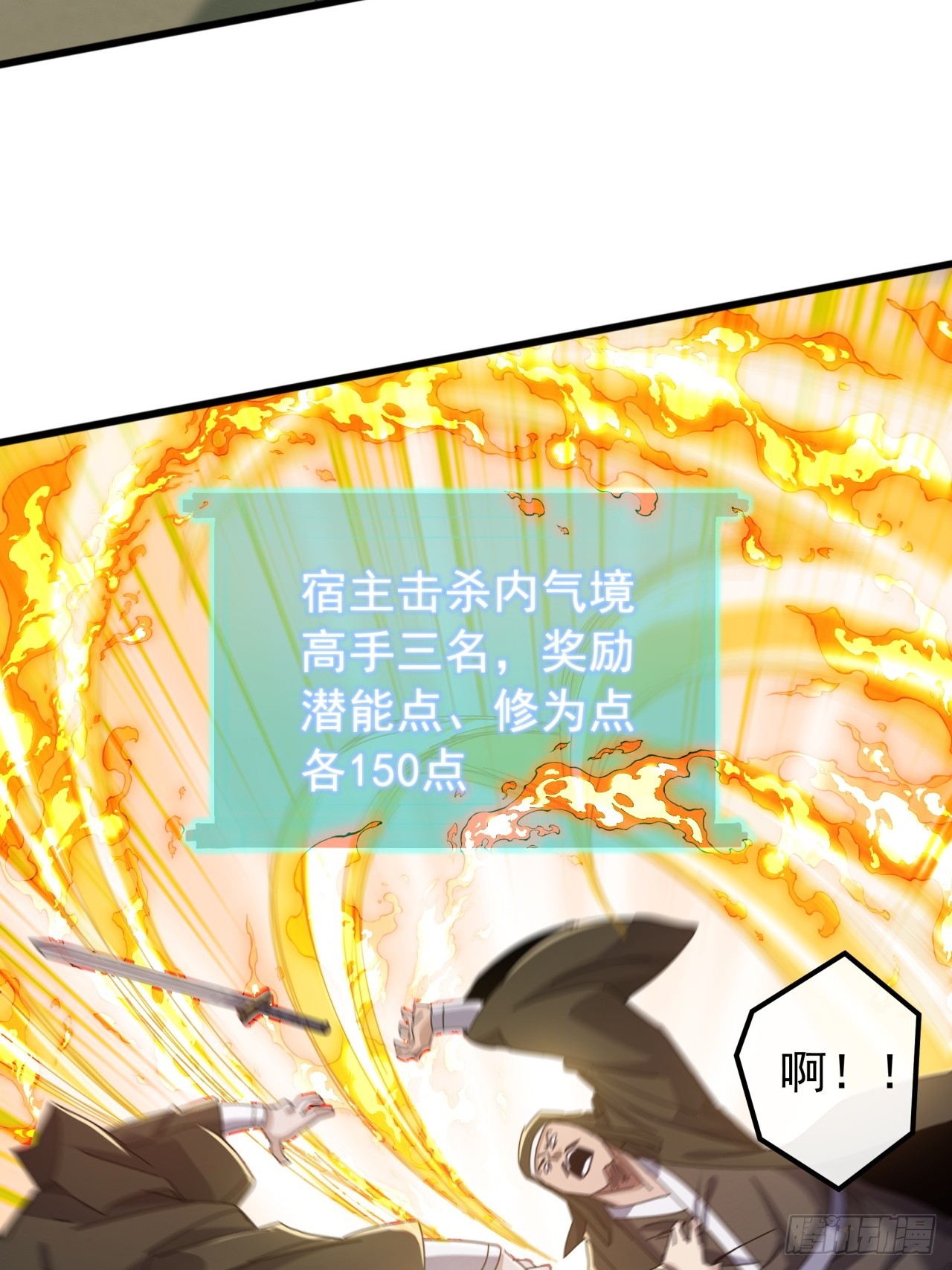 33话  横扫日月神教(1/2)-第32话