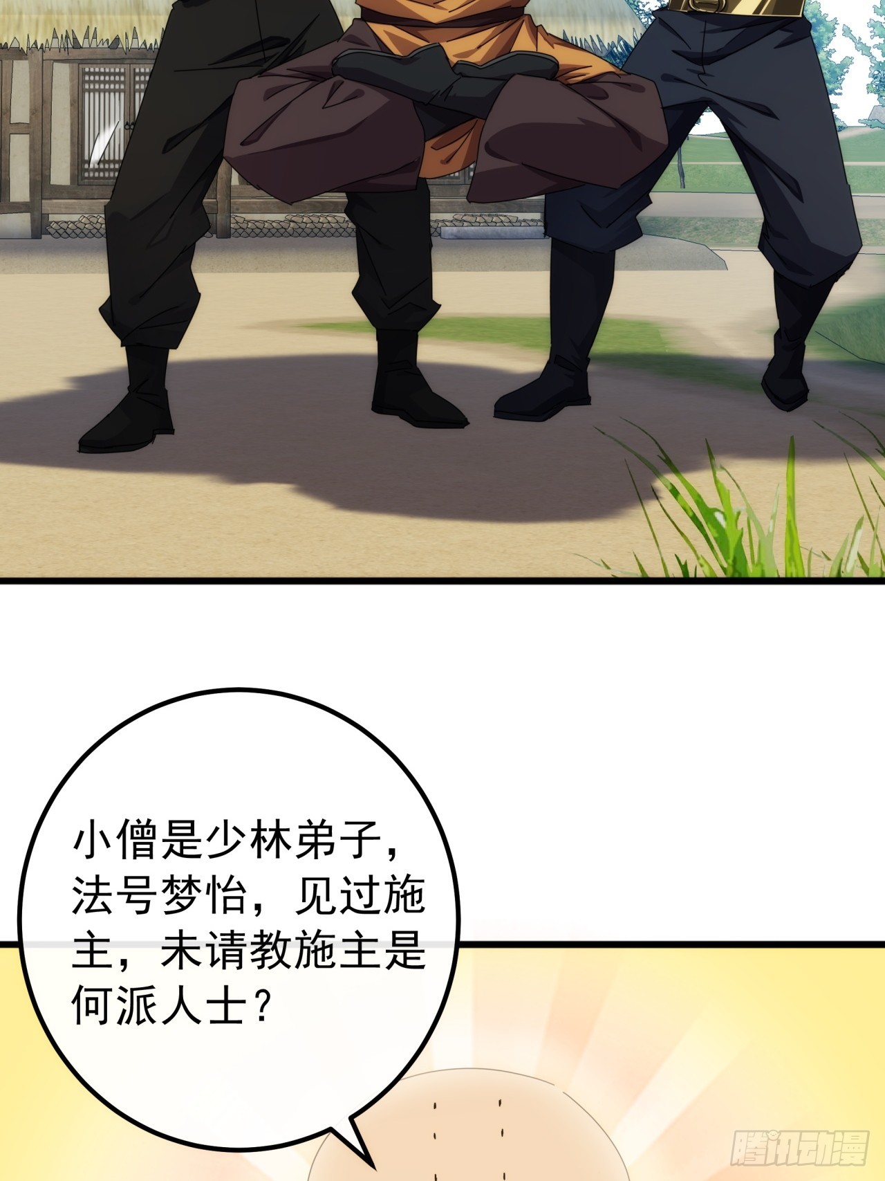 33话  横扫日月神教(1/2)-第32话