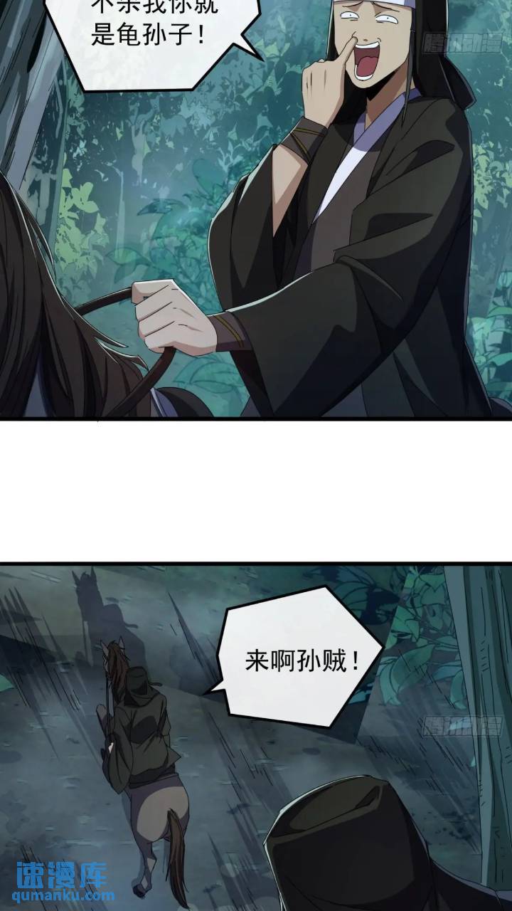 35话  挑衅袁和飞(1/2)-第34话