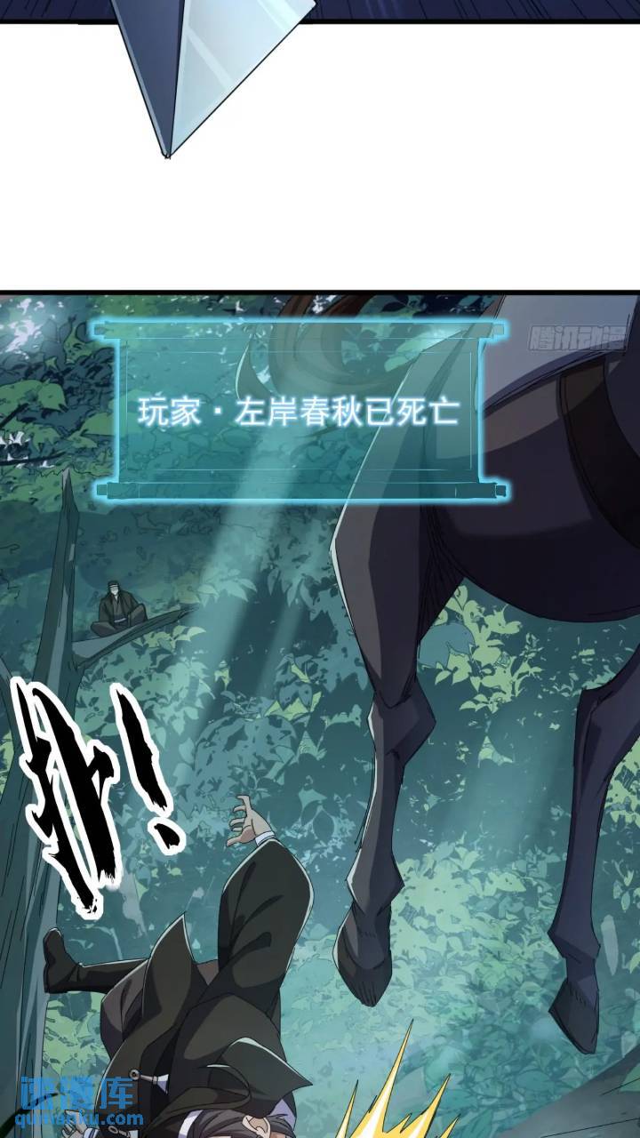 35话  挑衅袁和飞(1/2)-第34话