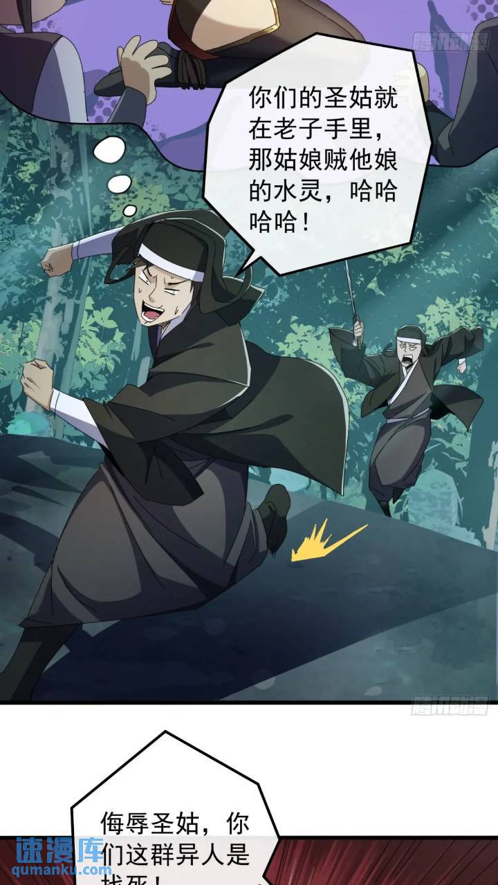 35话  挑衅袁和飞(1/2)-第34话