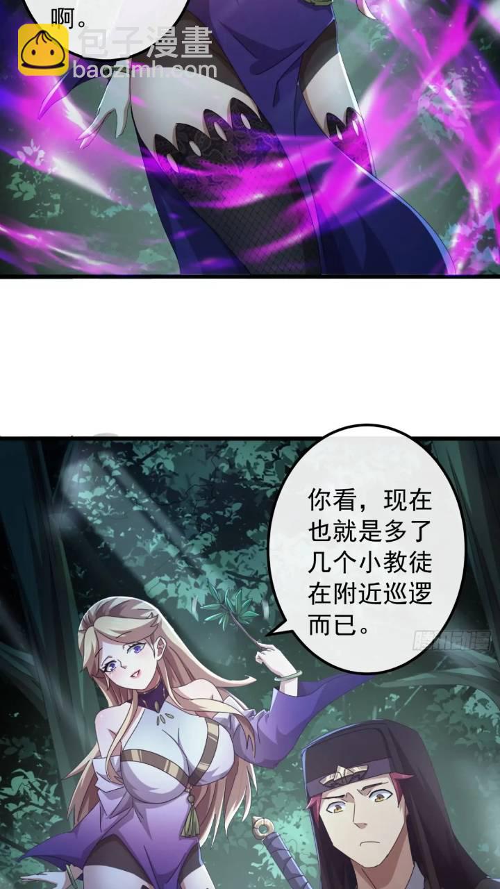35话  挑衅袁和飞(1/2)-第34话