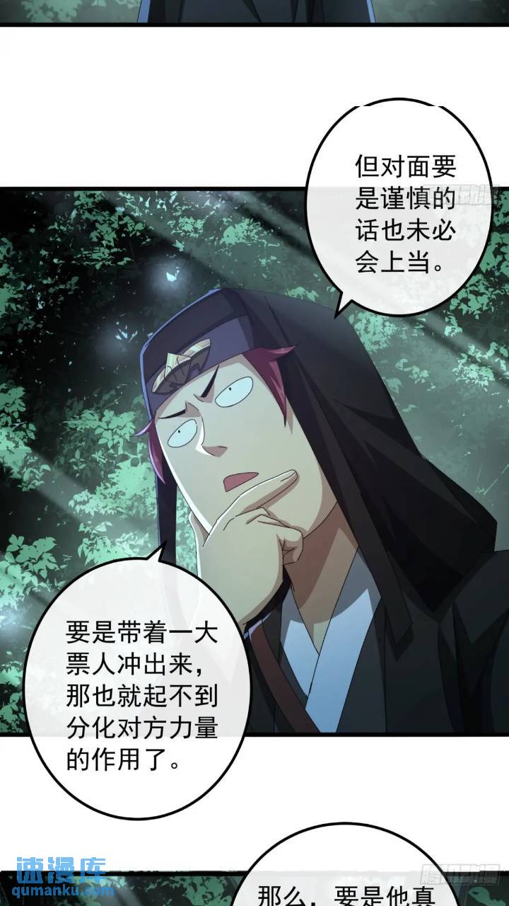 35话  挑衅袁和飞(1/2)-第34话