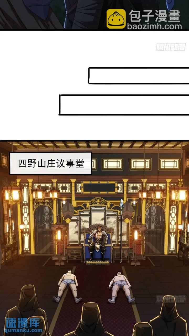 35话  挑衅袁和飞(1/2)-第34话
