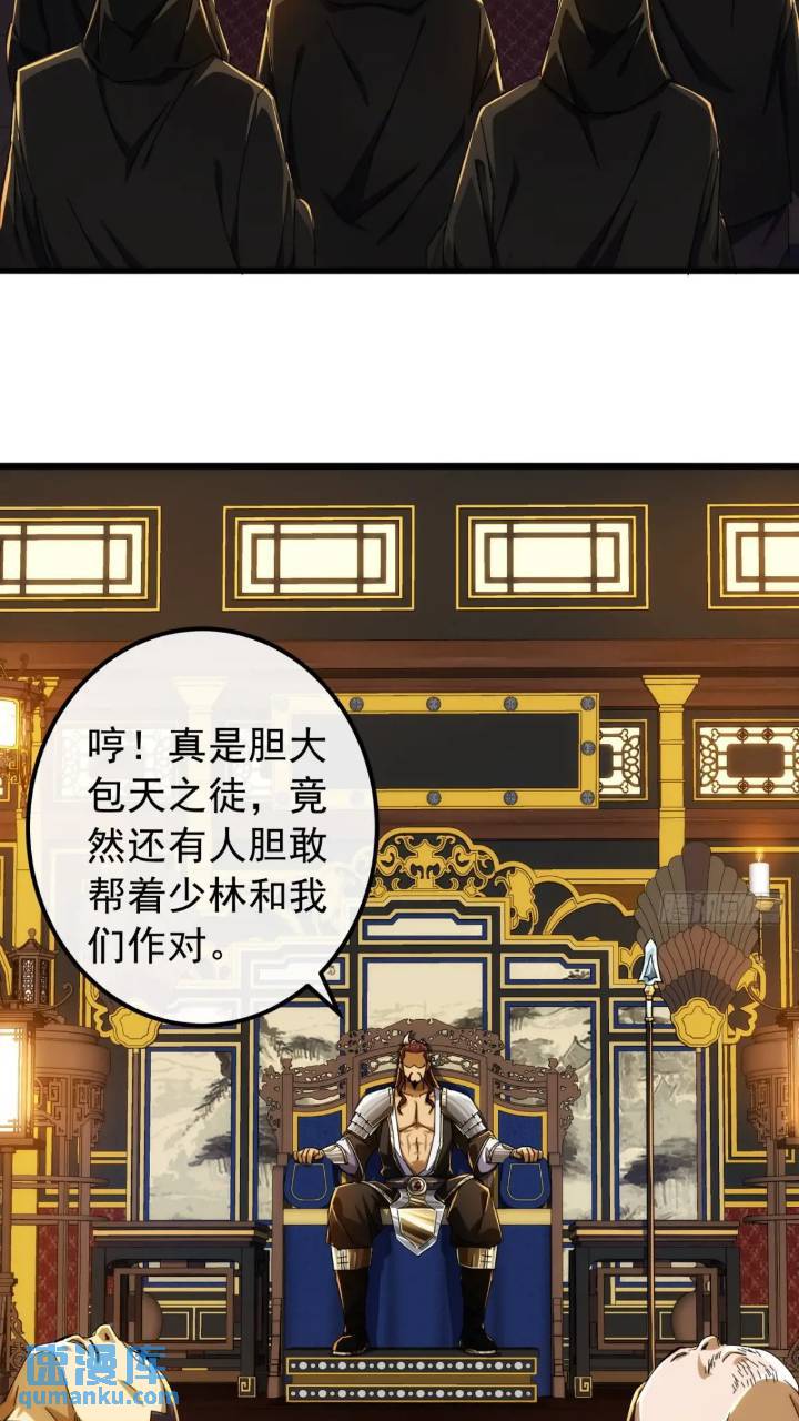 35话  挑衅袁和飞(1/2)-第34话