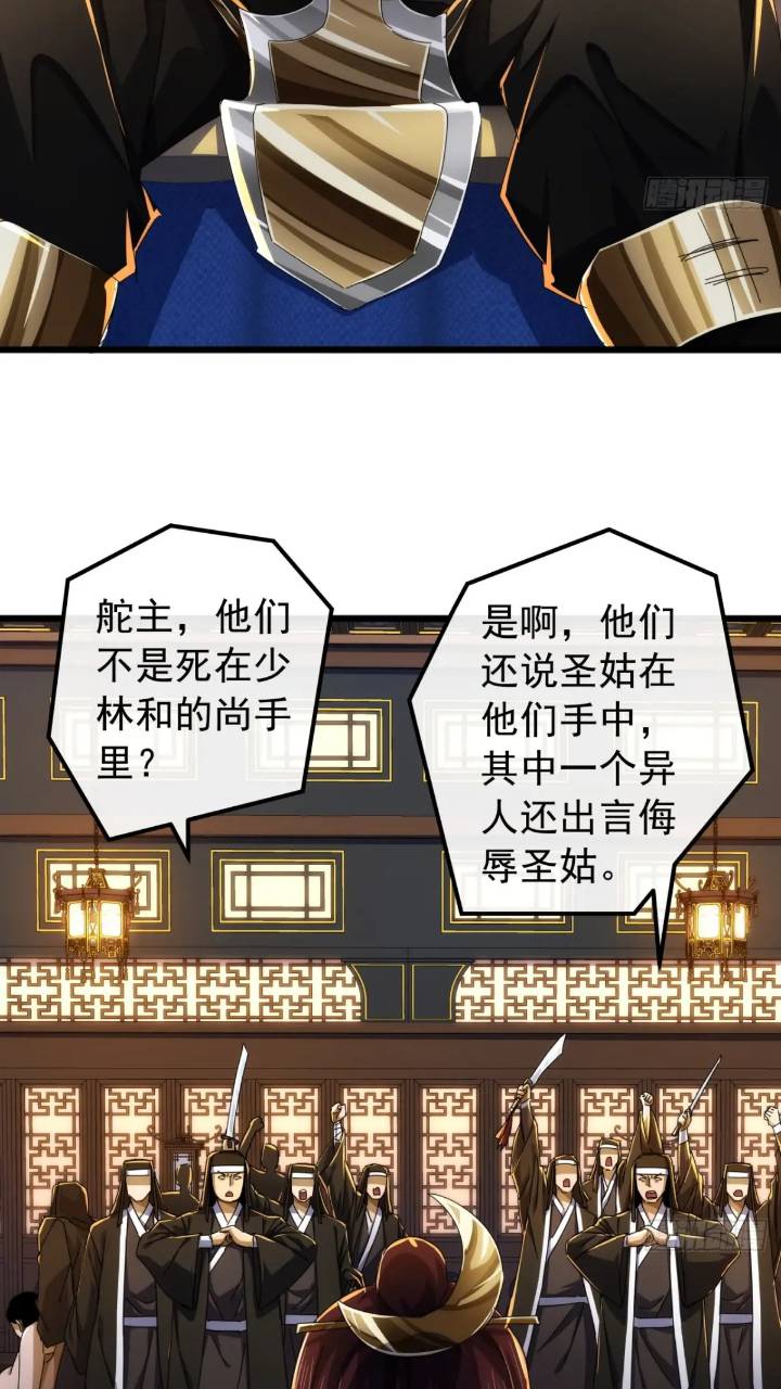 35话  挑衅袁和飞(1/2)-第34话