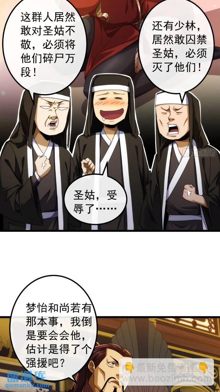 35话  挑衅袁和飞(1/2)-第34话