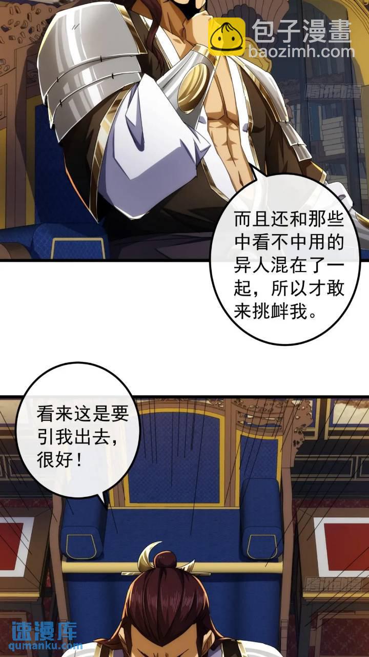 35话  挑衅袁和飞(1/2)-第34话
