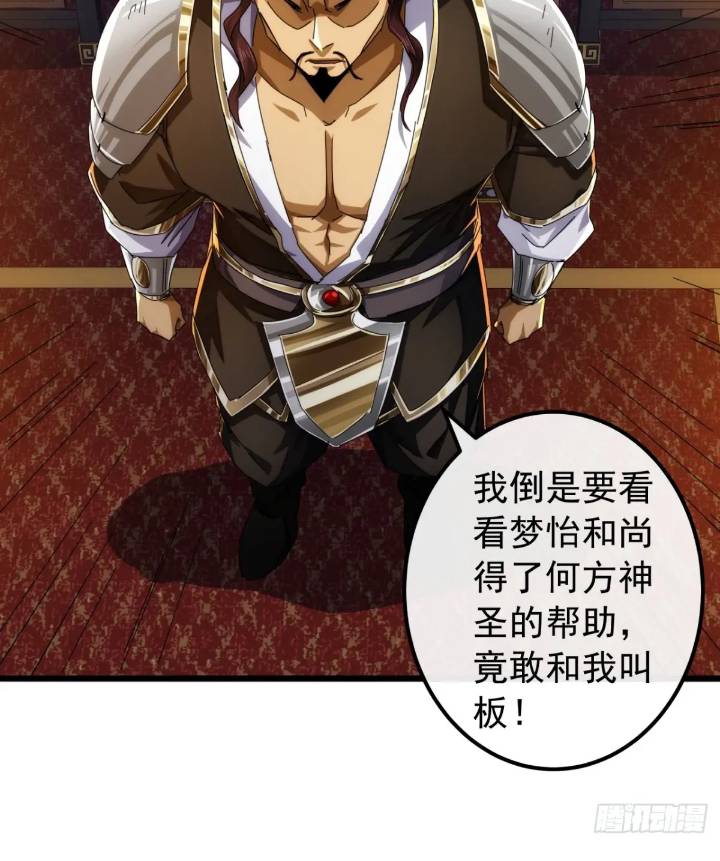 35话  挑衅袁和飞(1/2)-第34话