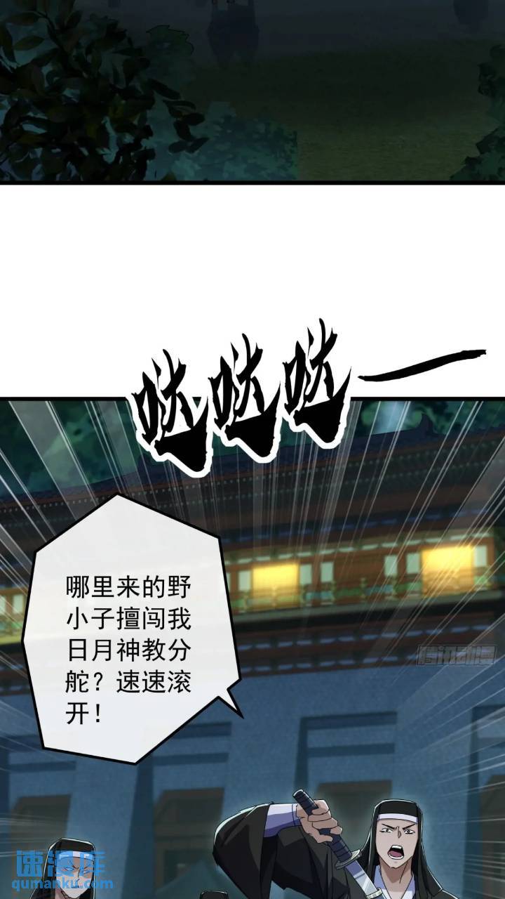35话  挑衅袁和飞(1/2)-第34话