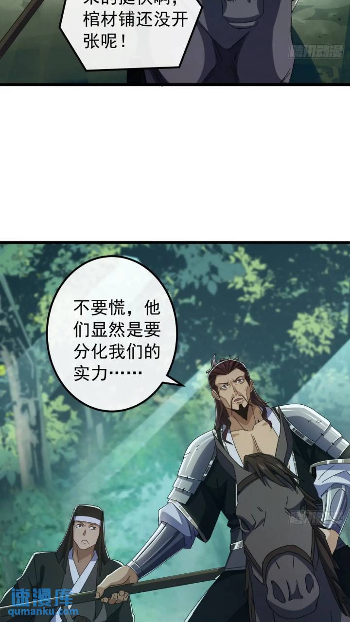 35话  挑衅袁和飞(1/2)-第34话