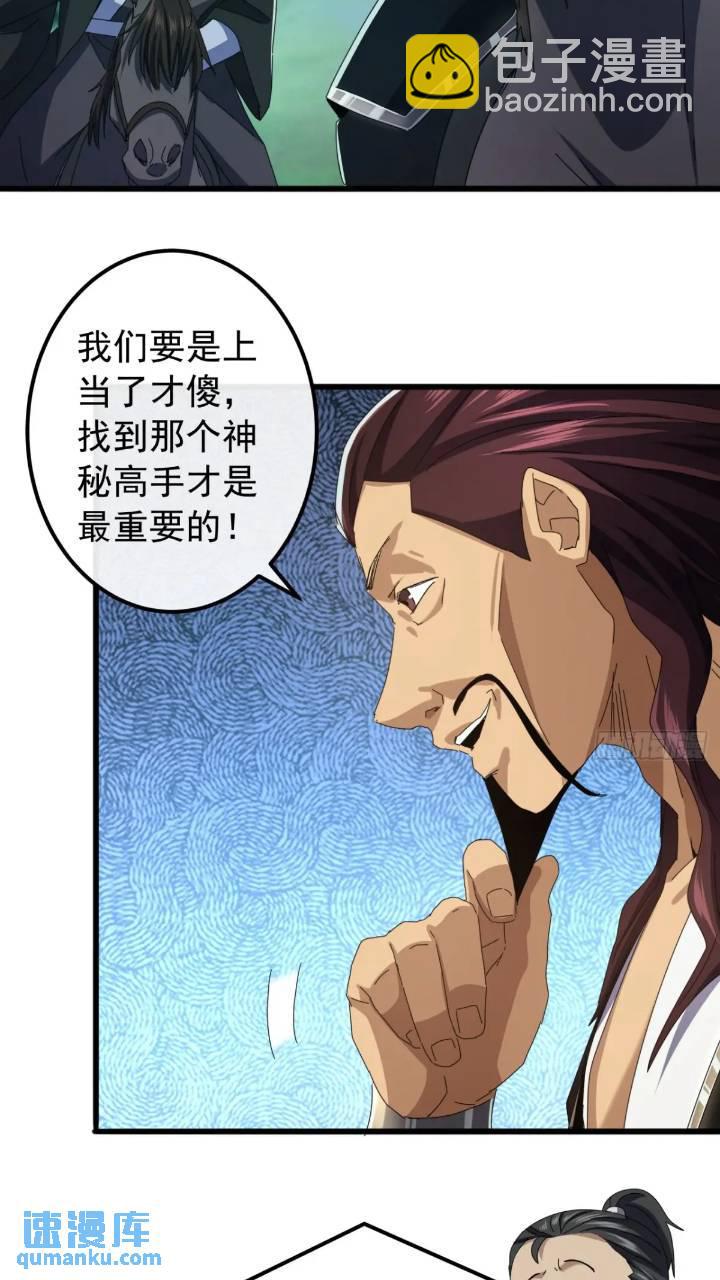35话  挑衅袁和飞(1/2)-第34话