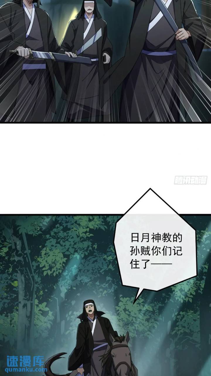 35话  挑衅袁和飞(1/2)-第34话