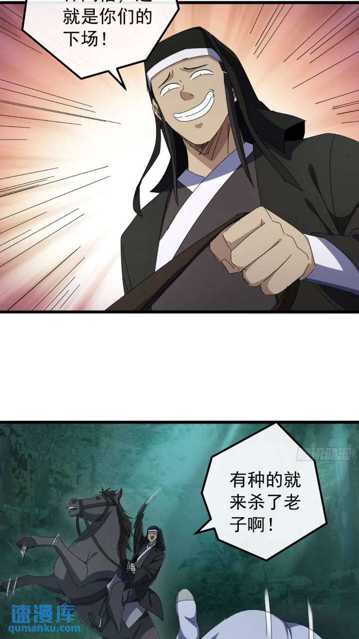 35话  挑衅袁和飞(1/2)-第34话