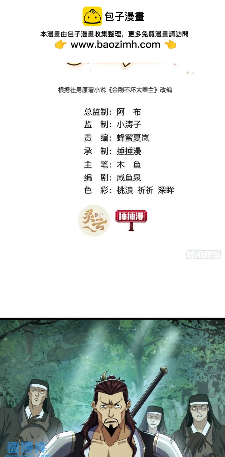 37话  击杀袁和飞(1/2)-第36话