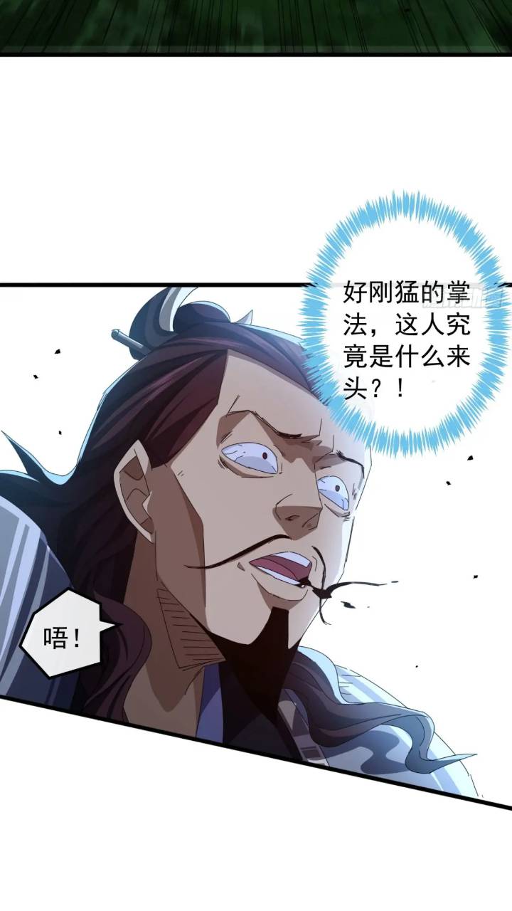 37话  击杀袁和飞(1/2)-第36话