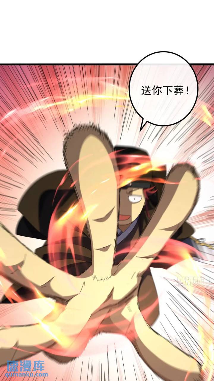 37话  击杀袁和飞(1/2)-第36话