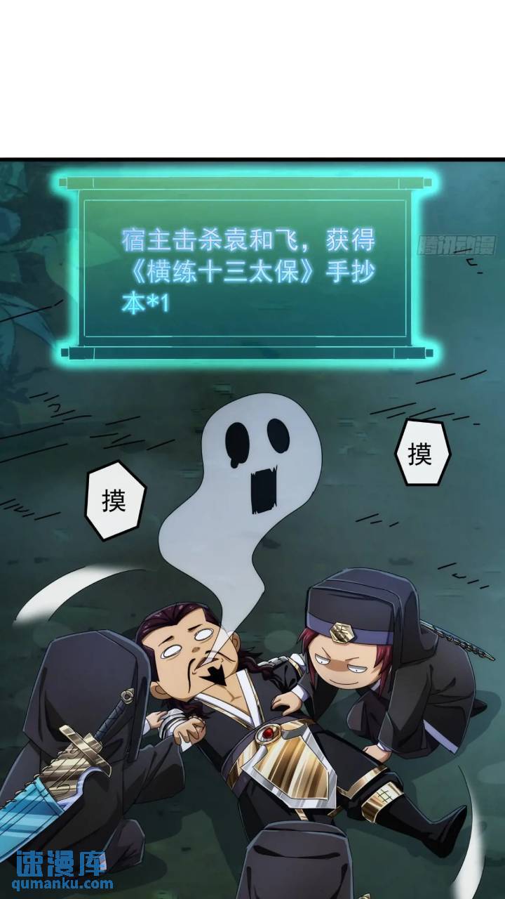 37话  击杀袁和飞(1/2)-第36话