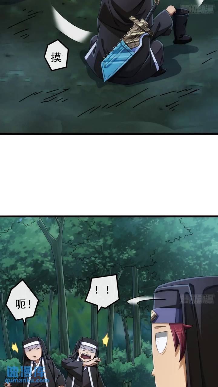 37话  击杀袁和飞(1/2)-第36话