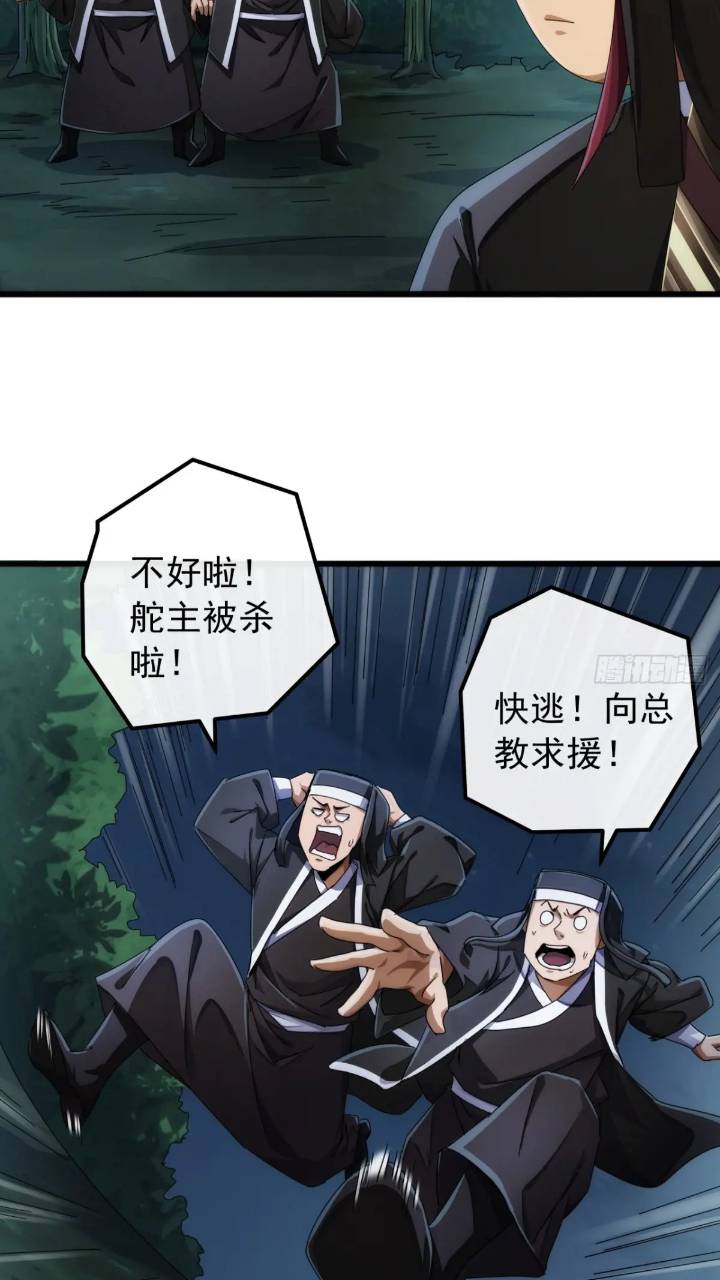 37话  击杀袁和飞(1/2)-第36话