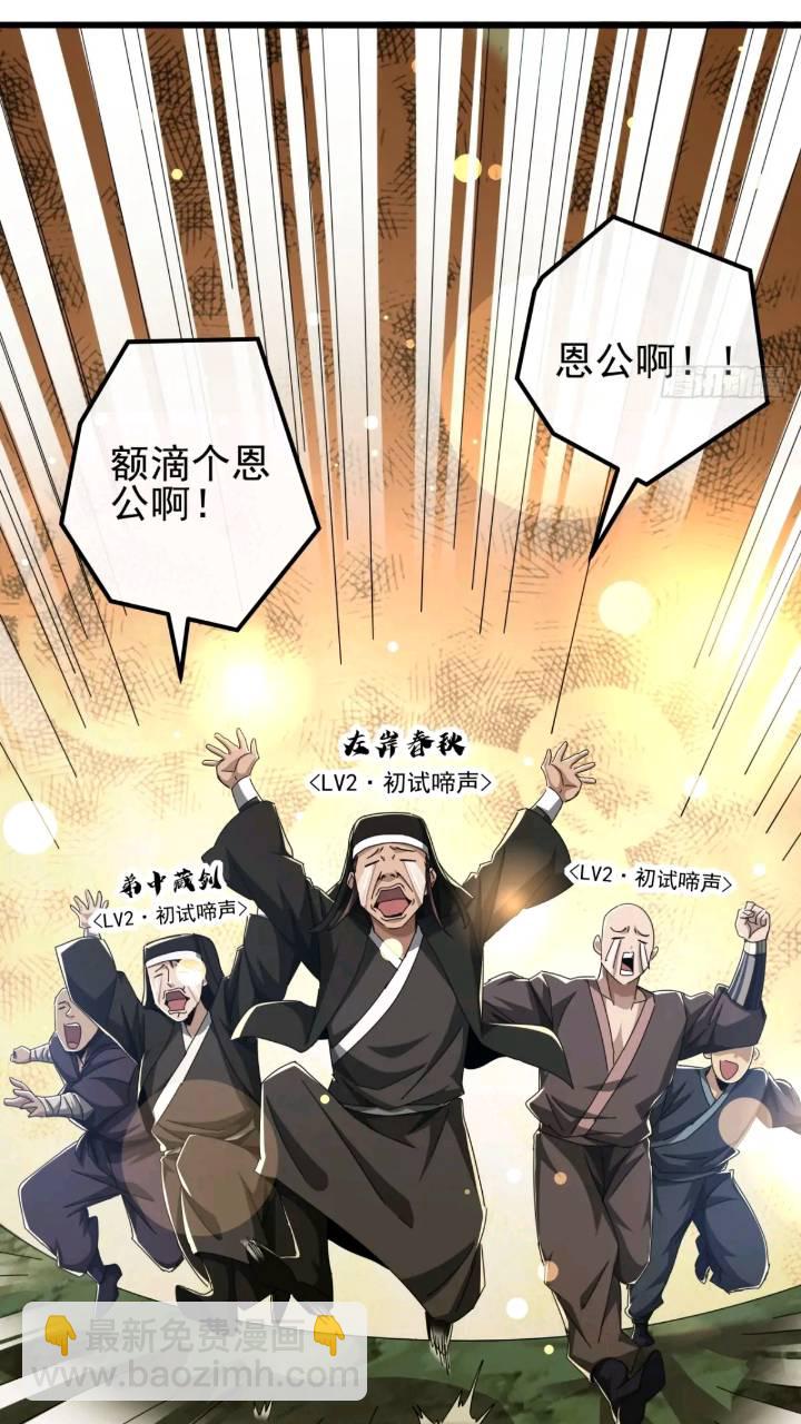 37话  击杀袁和飞(1/2)-第36话