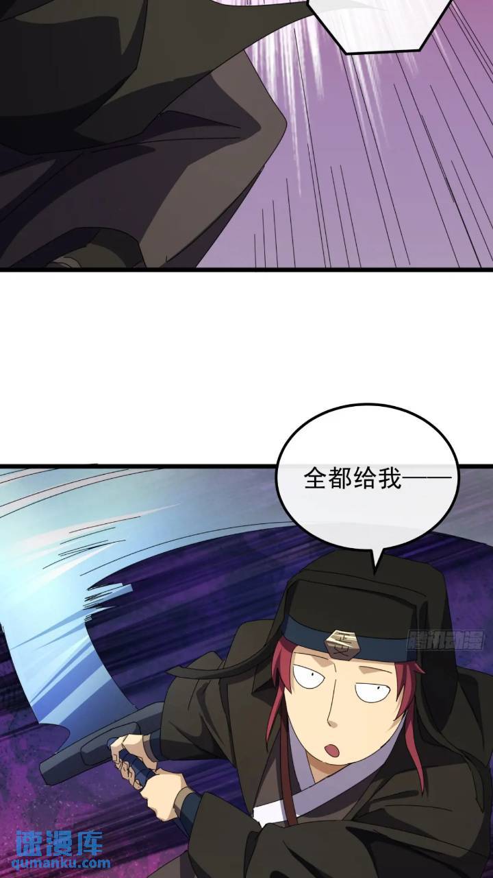 37话  击杀袁和飞(1/2)-第36话