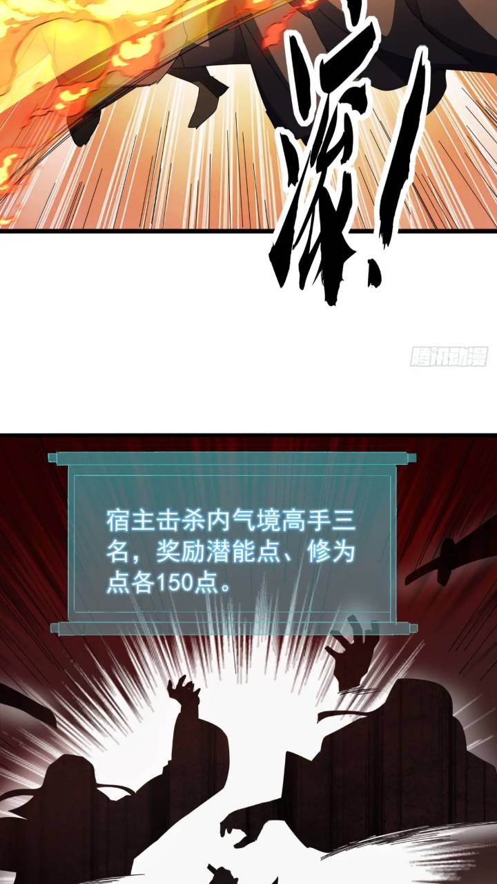 37话  击杀袁和飞(1/2)-第36话
