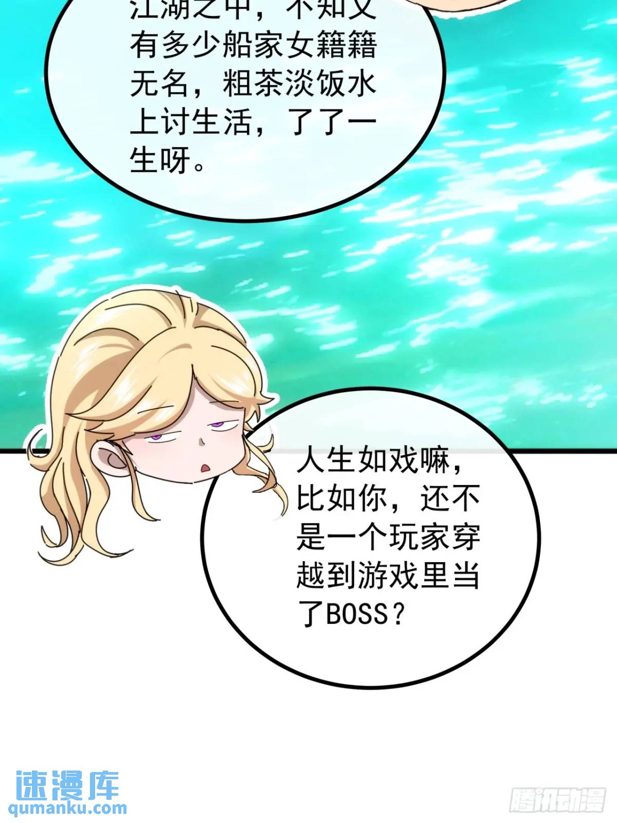 39话  抵达昆仑山脉(1/2)-第38话