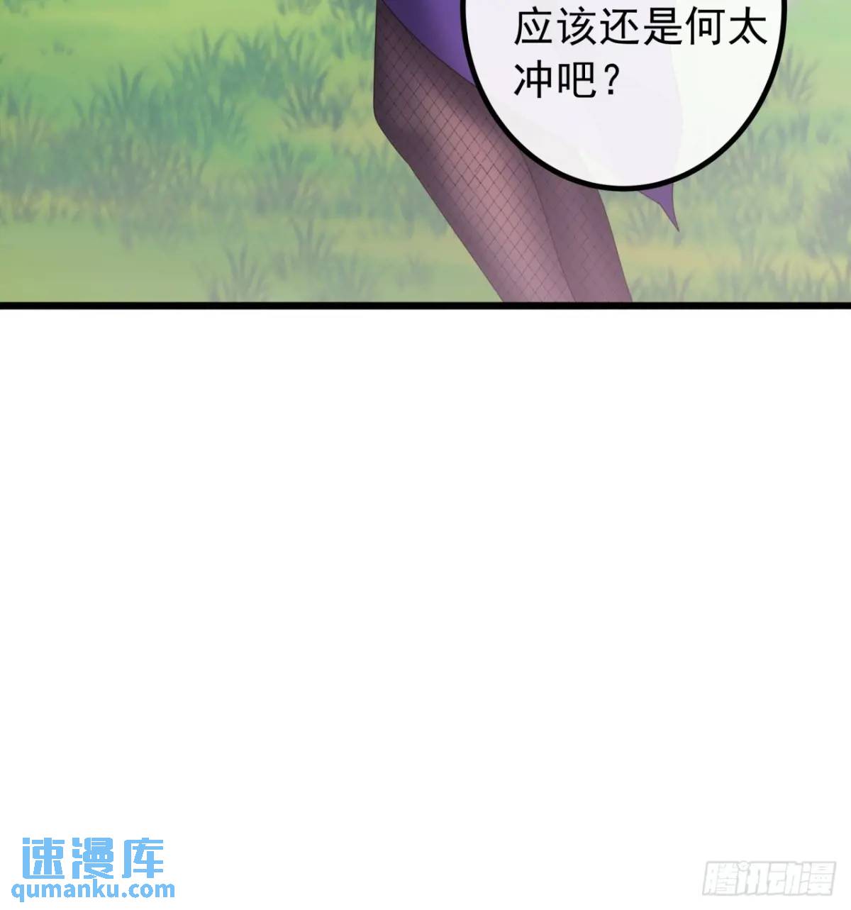 39话  抵达昆仑山脉(1/2)-第38话