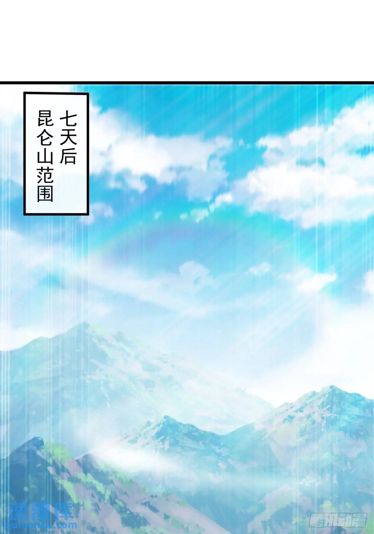 39话  抵达昆仑山脉(1/2)-第38话